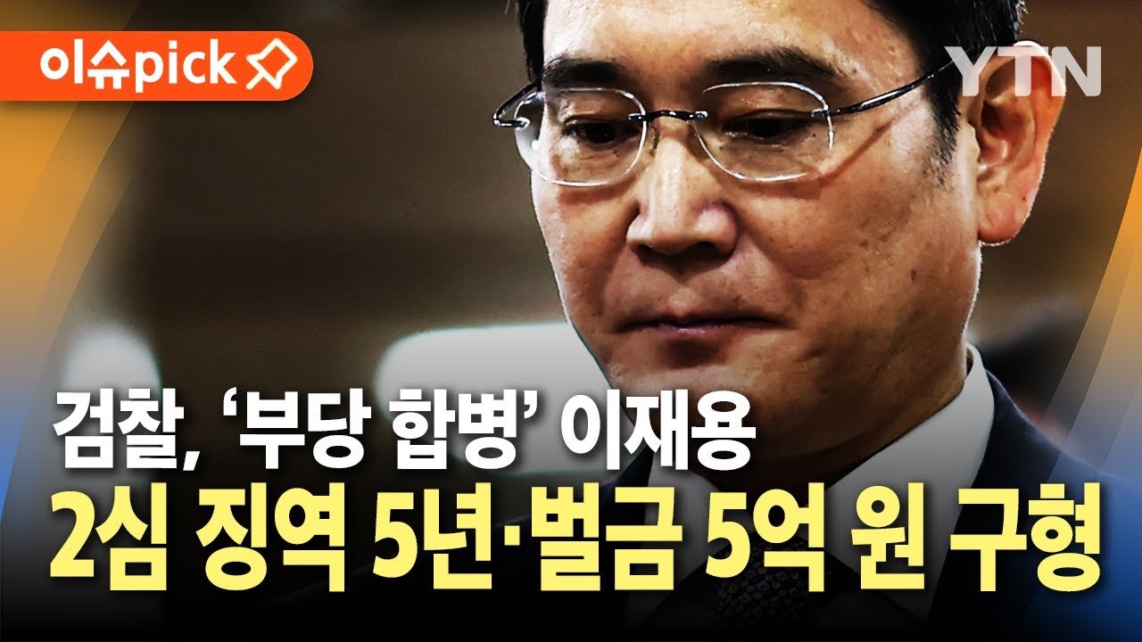 법정에서의 공방과 삼성의 미래