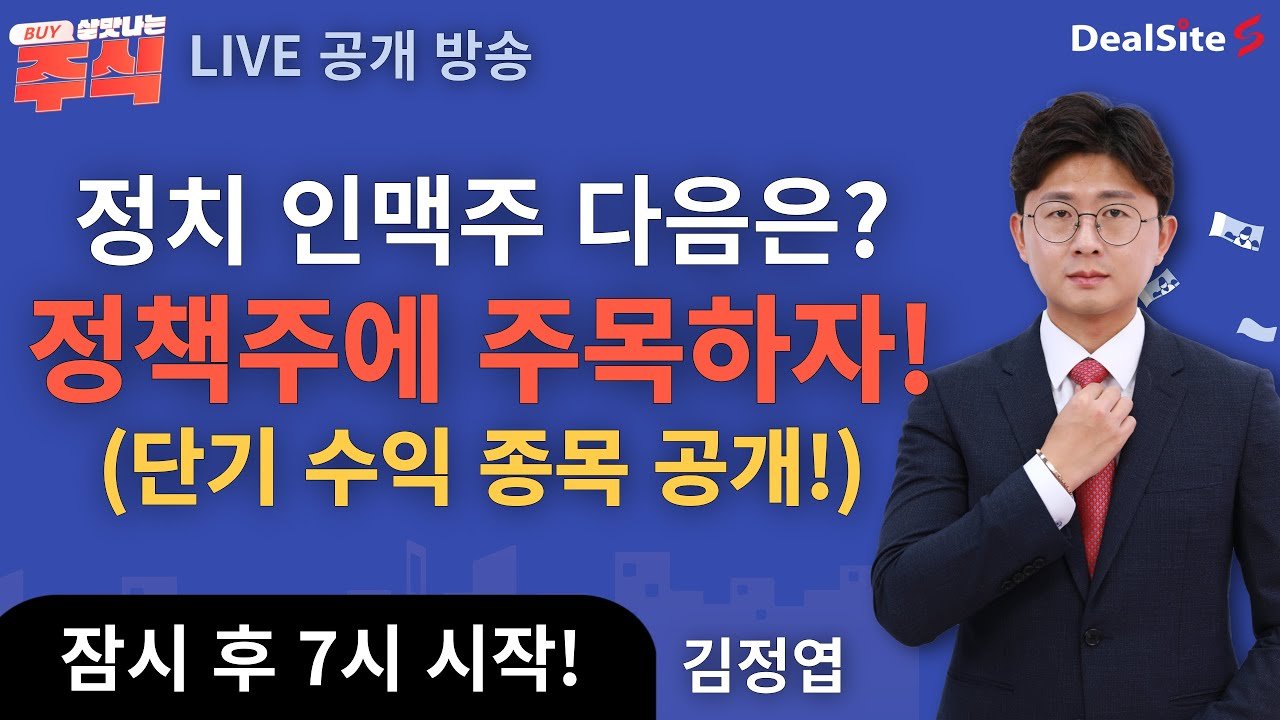 이정재와 한동훈의 숨겨진 인연