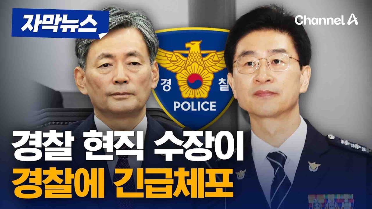 문상호 정보사령관의 체포 배경