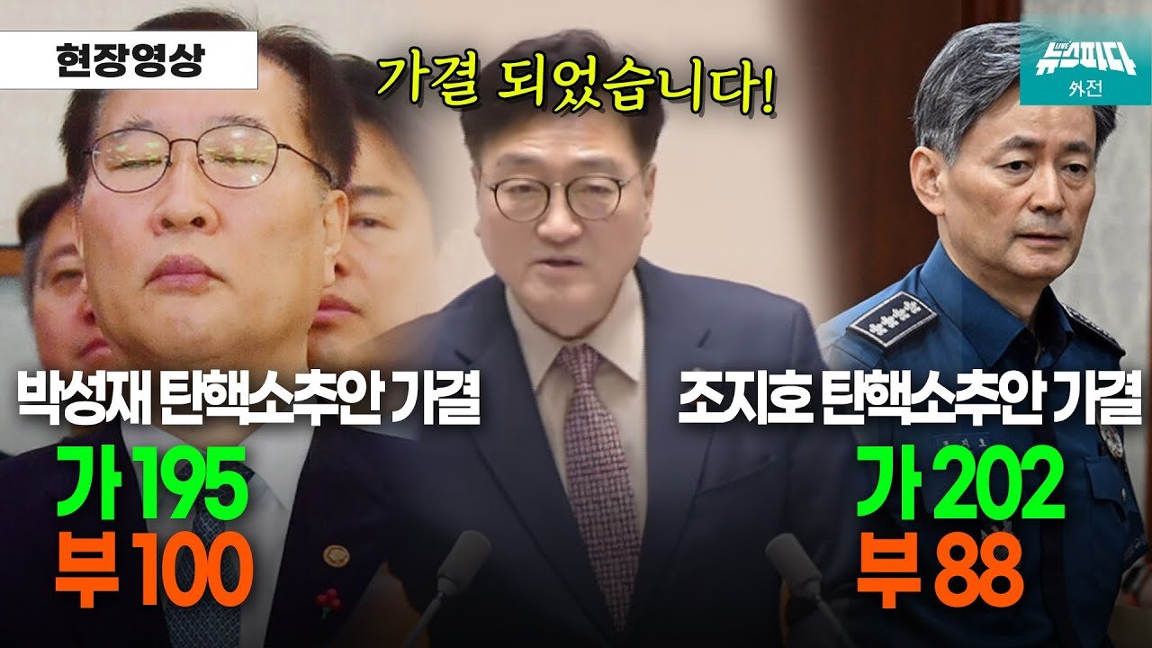 경찰청장 조지호의 굴욕적인 자리