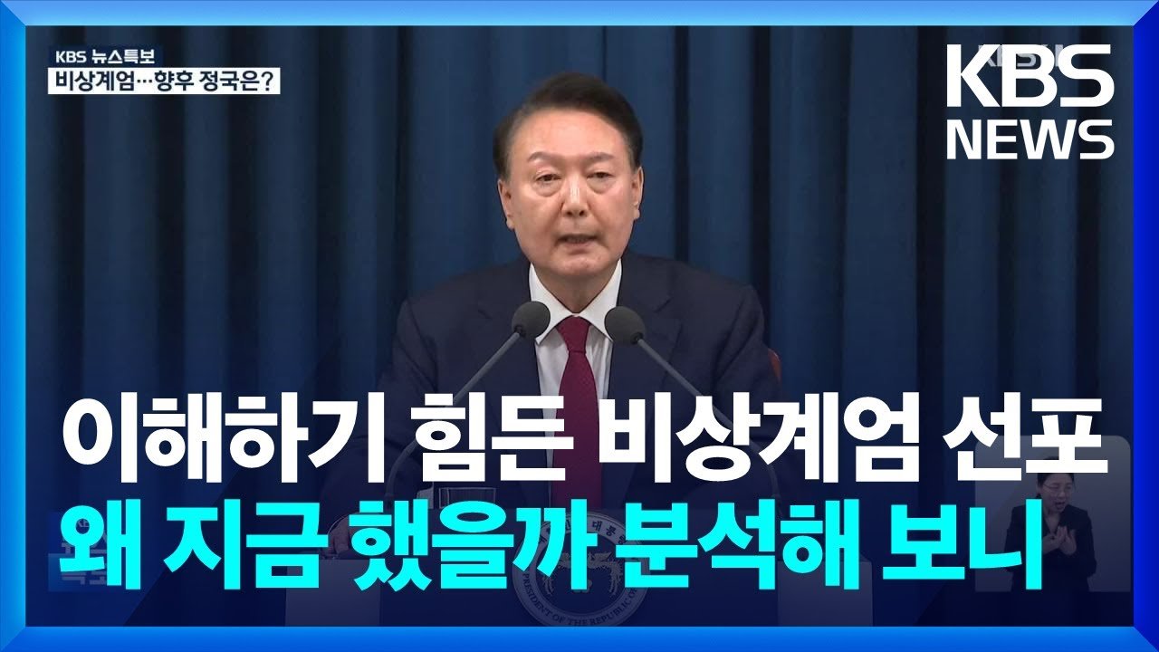 초기 혼란 속에서의 반응