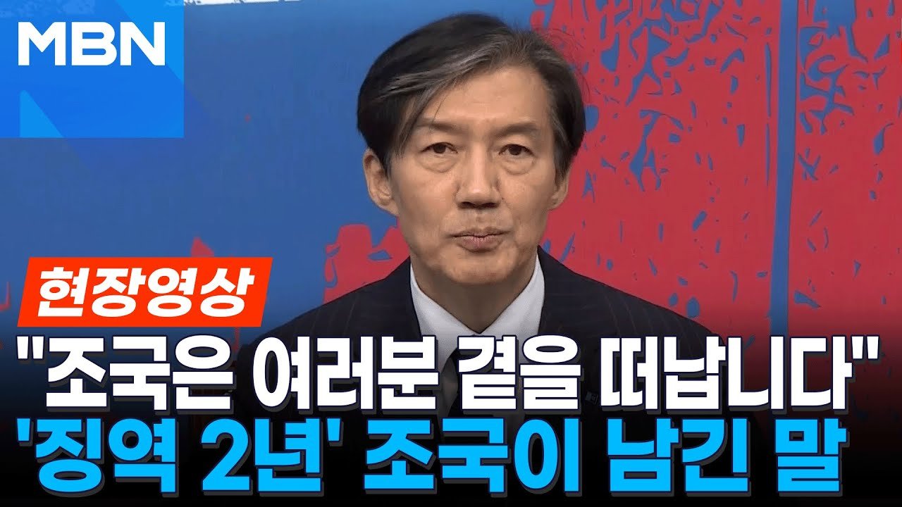 의원직 박탈과 개인적 고뇌