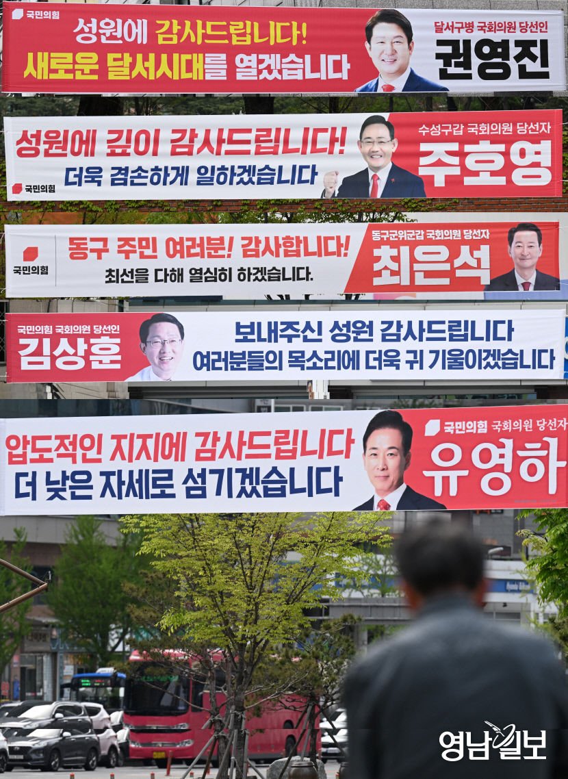 대구 시민들의 변화하는 정치 인식