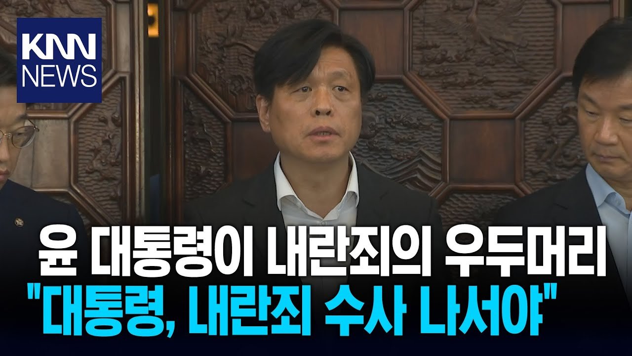 등장인물과 그들의 혐의