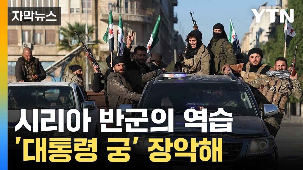 국제 사회의 반응과 정치적 함의