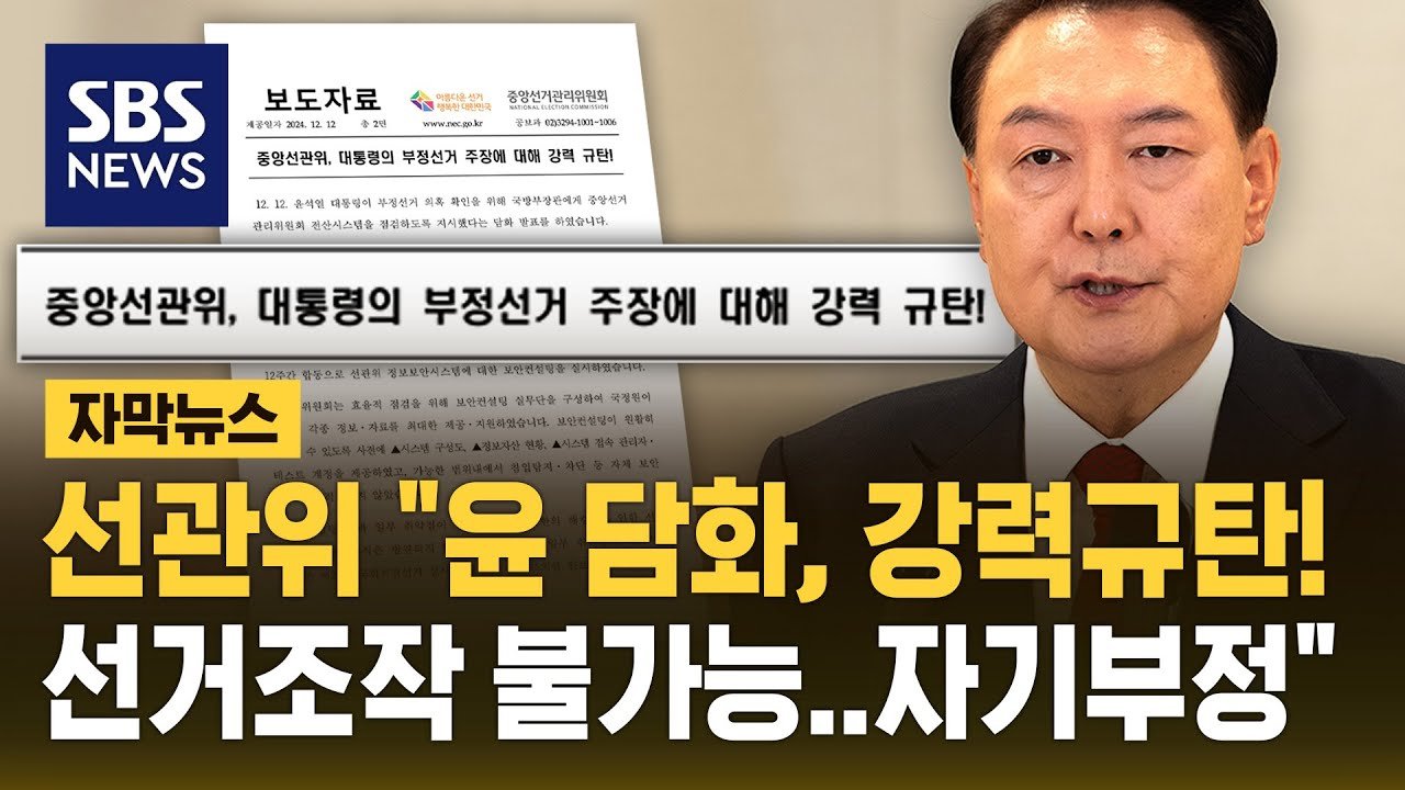 개표 과정의 투명성 강조