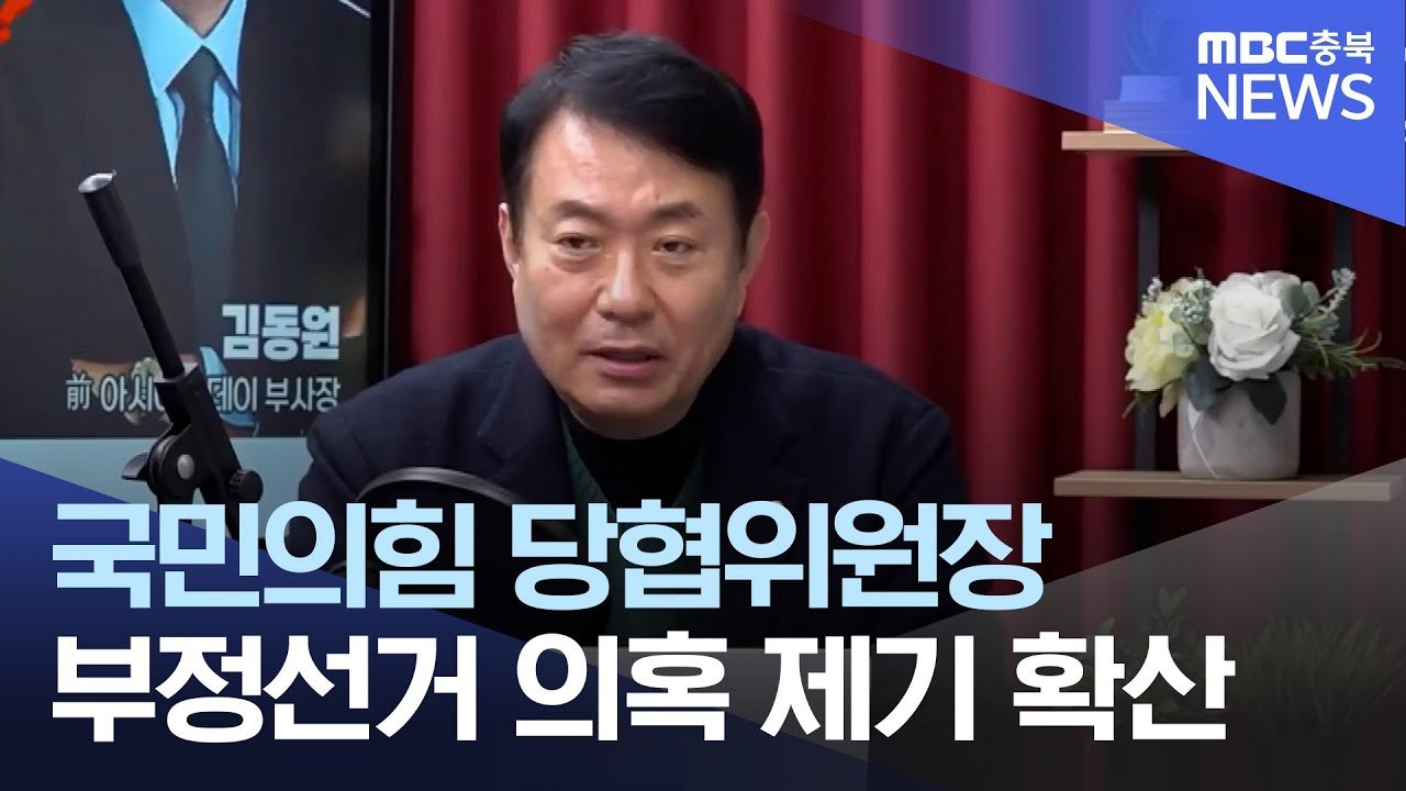 무분별한 의혹 제기에 대한 경고