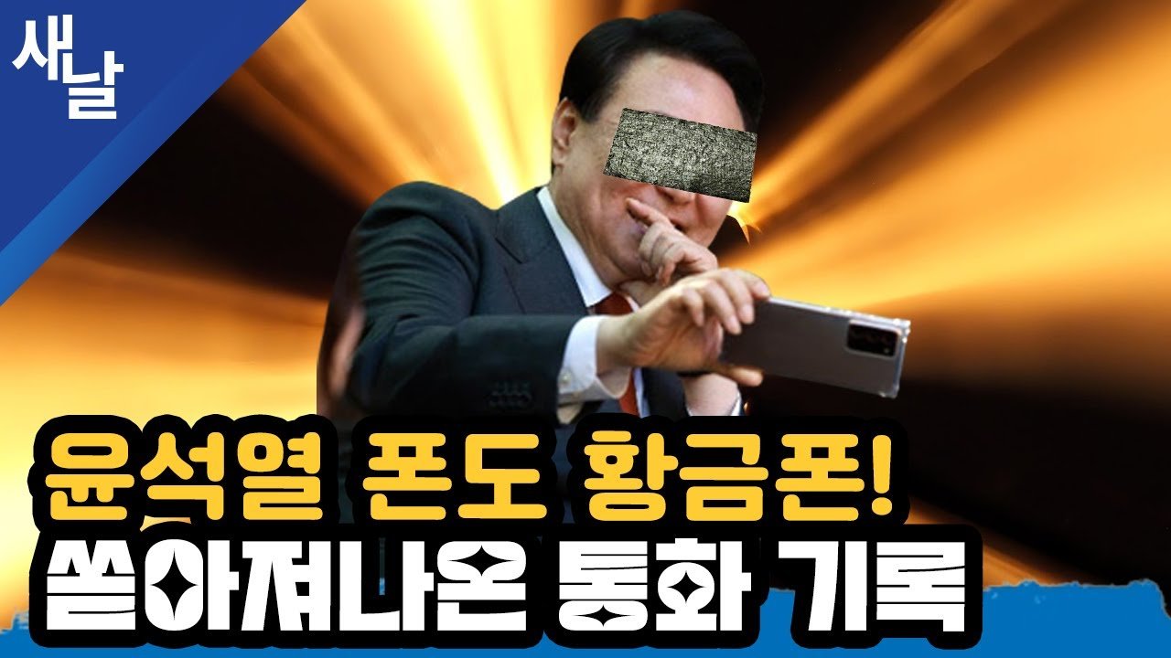 검찰의 후속 조치와 논란