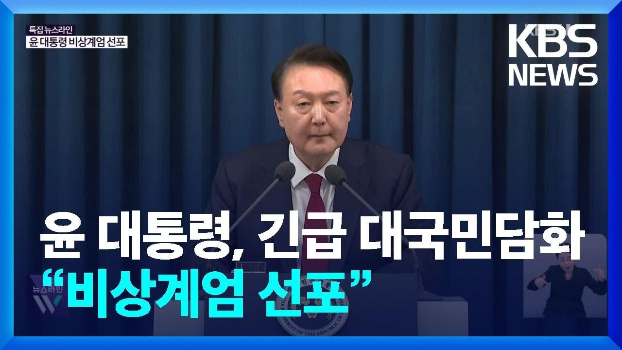 향후 국정 운영에 대한 기대와 우려