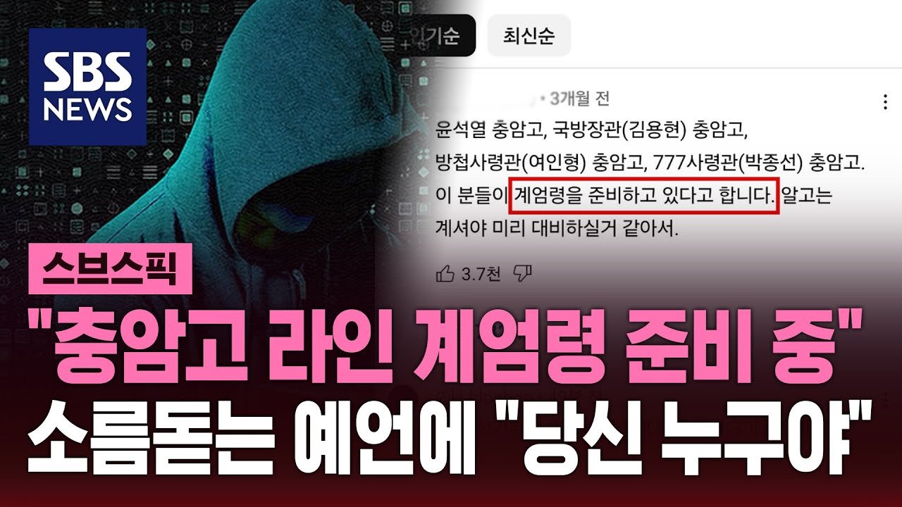 댓글 하나로 드러난 사회의 갈등