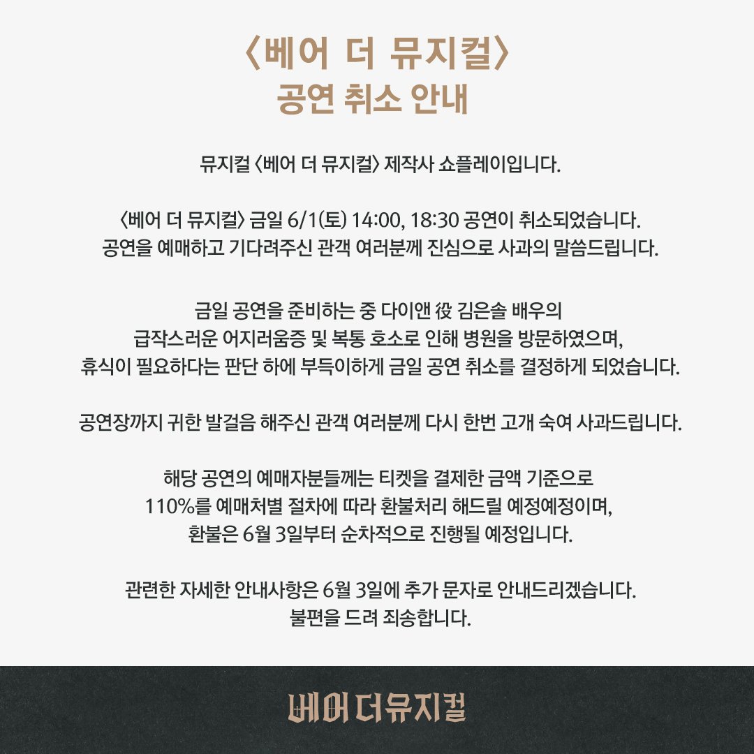 관객의 실망과 불안한 마음