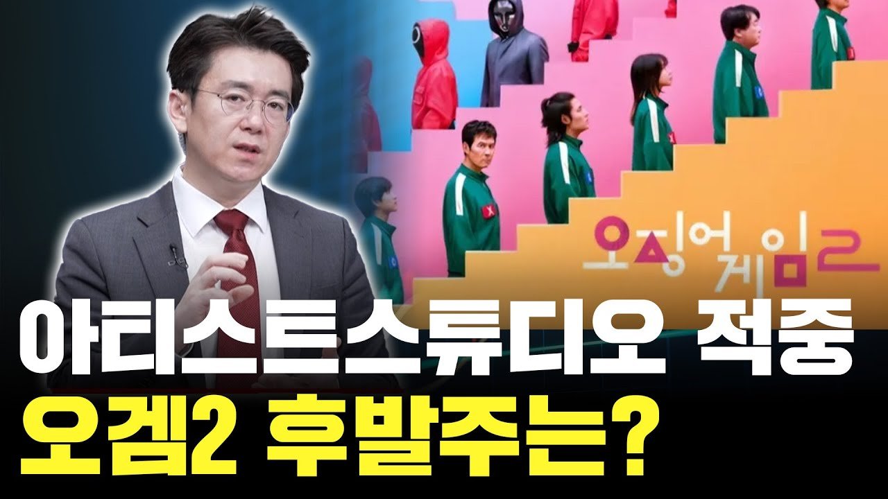 이정재와 아티스트스튜디오의 관계