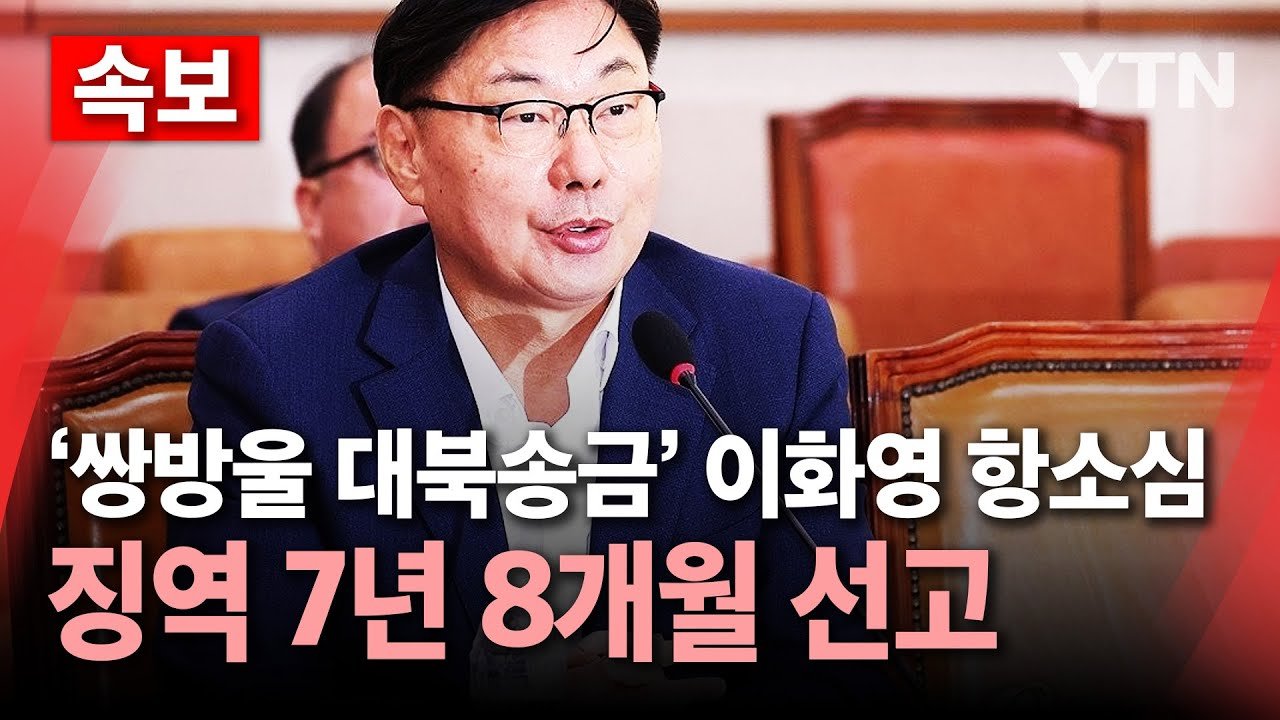 사건의 정치적 파장과 향후 전망