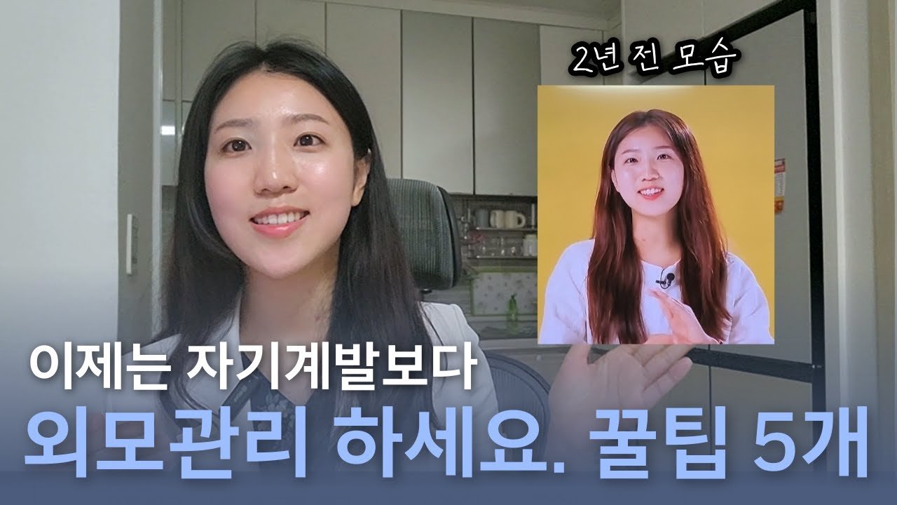 마르셀라의 외모 유지 비용과 방법