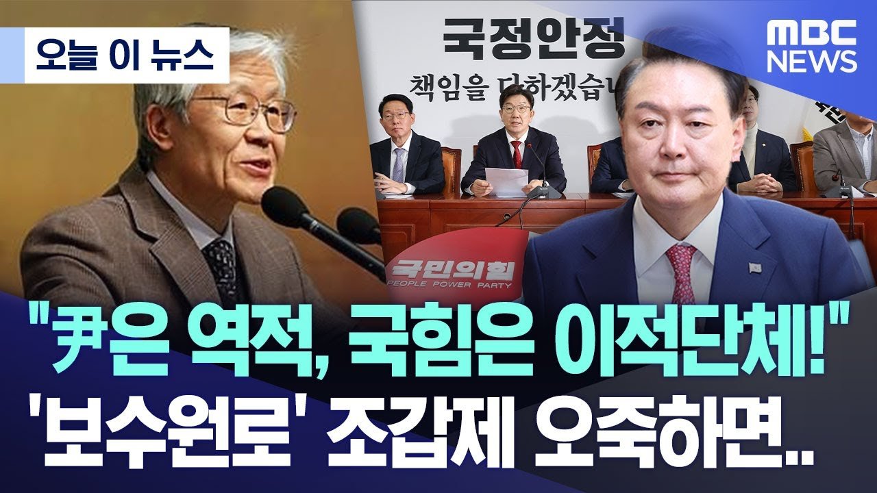 정규재의 비판과 그 의미